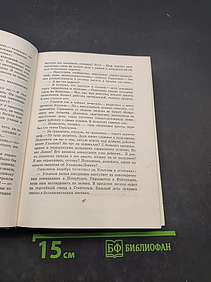 Зоя Воскресенская. Собрание сочинений в 3-х томах. Том 1