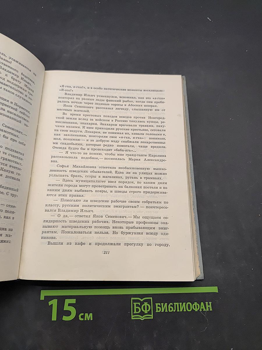 Зоя Воскресенская. Собрание сочинений в 3-х томах. Том 1