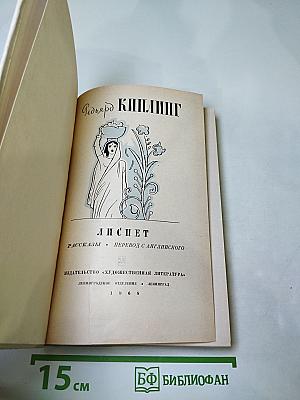 Листет. Рассказы