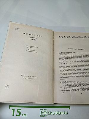 Листет. Рассказы