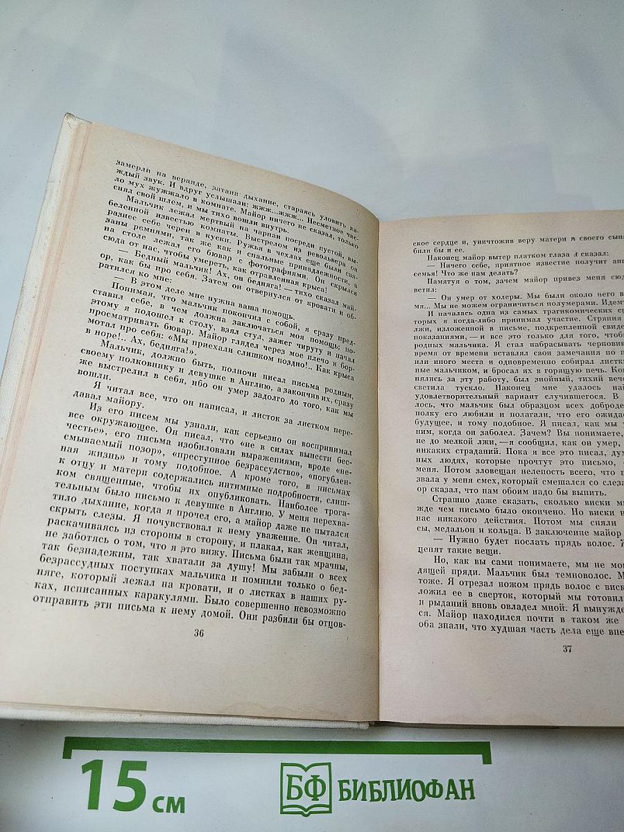 Листет. Рассказы