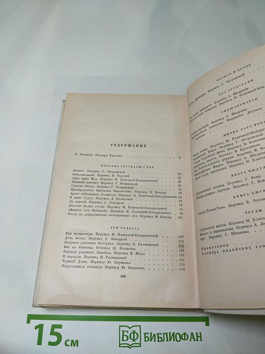 Листет. Рассказы