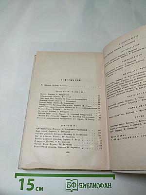 Листет. Рассказы