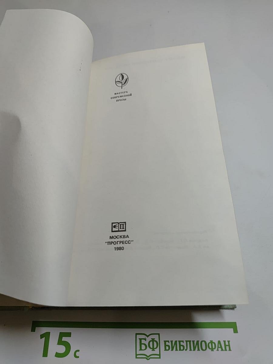 Вольфганг Кёппен. Избранные произведения