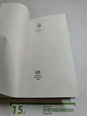 Вольфганг Кёппен. Избранные произведения