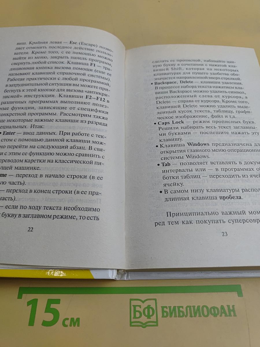 Вам надо срочно освоить компьютер