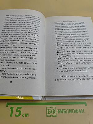 Вам надо срочно освоить компьютер
