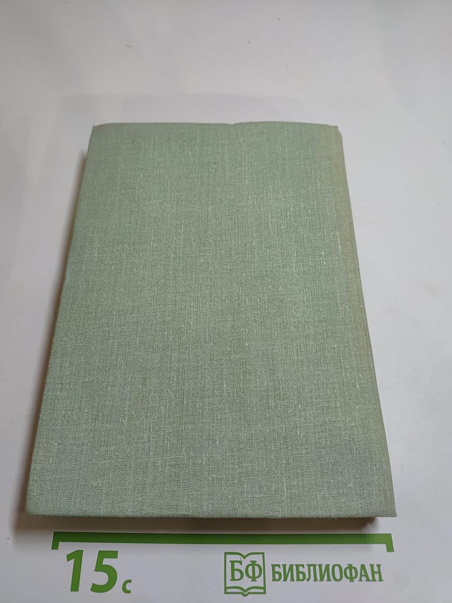 Вольфганг Кёппен. Избранные произведения