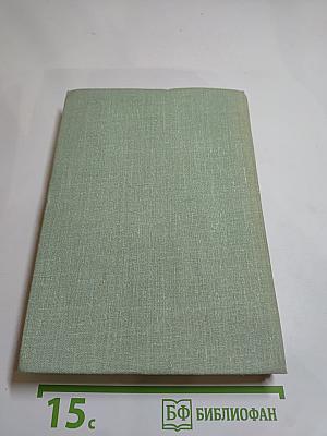 Вольфганг Кёппен. Избранные произведения