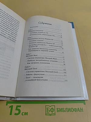 Вам надо срочно освоить компьютер