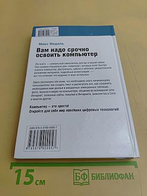 Вам надо срочно освоить компьютер