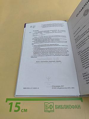 Руны! Большой понятный самоучитель