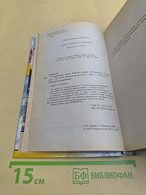 Гималайский зигзаг