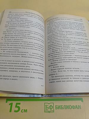 Гималайский зигзаг