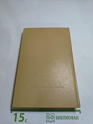 Избранное