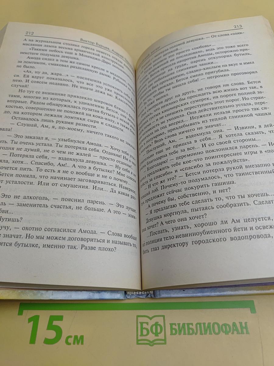 Гималайский зигзаг