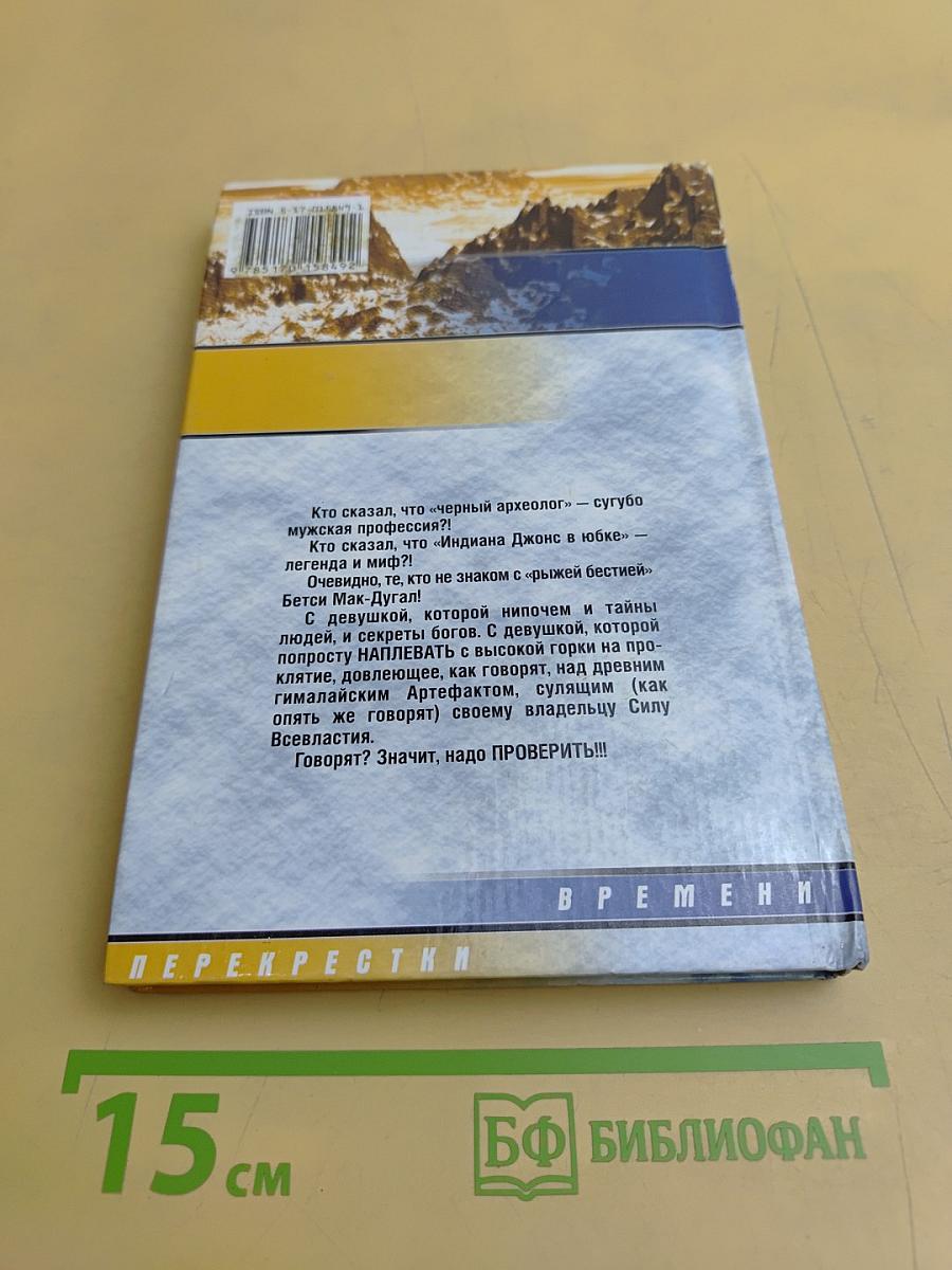 Гималайский зигзаг