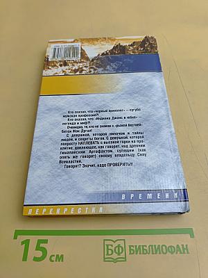 Гималайский зигзаг