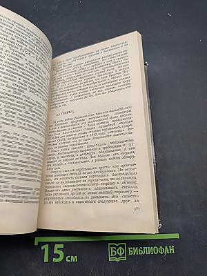 Приключения радиолуча