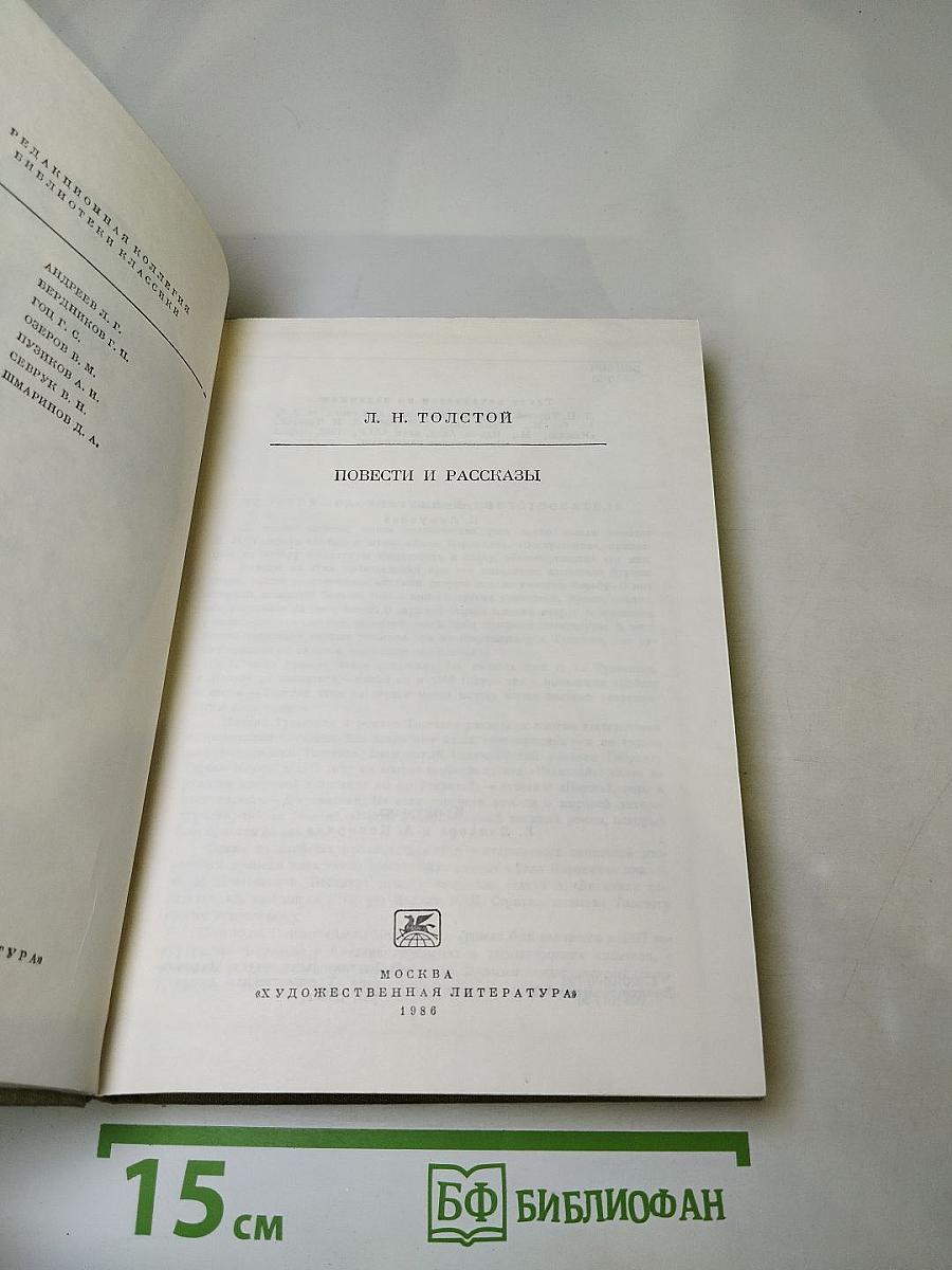 Повести и рассказы
