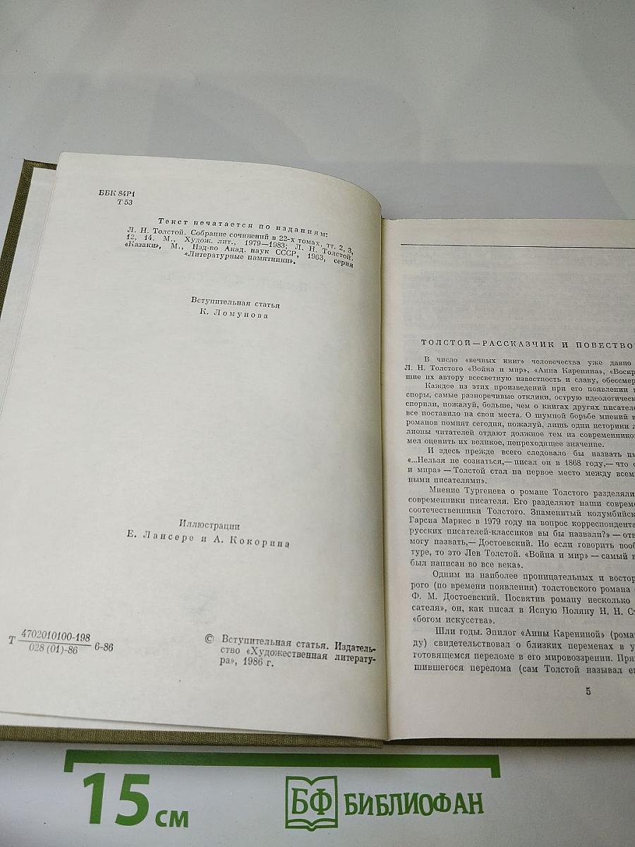 Повести и рассказы