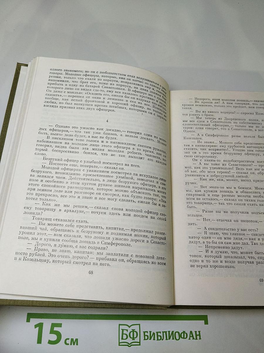 Повести и рассказы