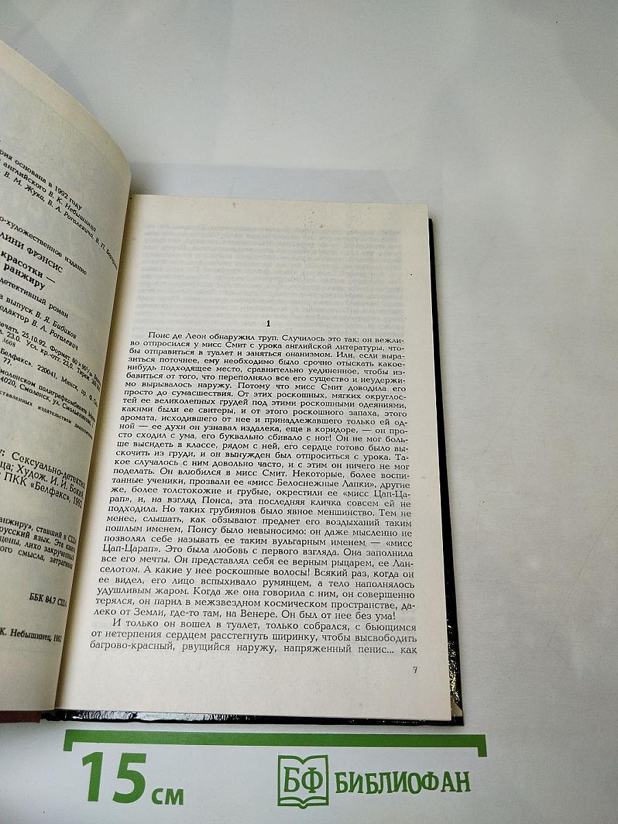 Все красотки — по ранжиру