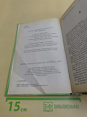 Биология. Справочник школьника