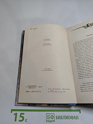 Обманчивый свет