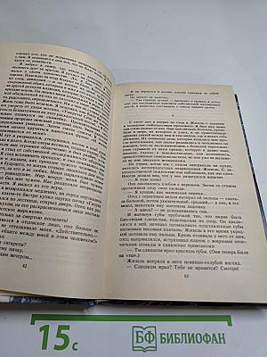 Обманчивый свет