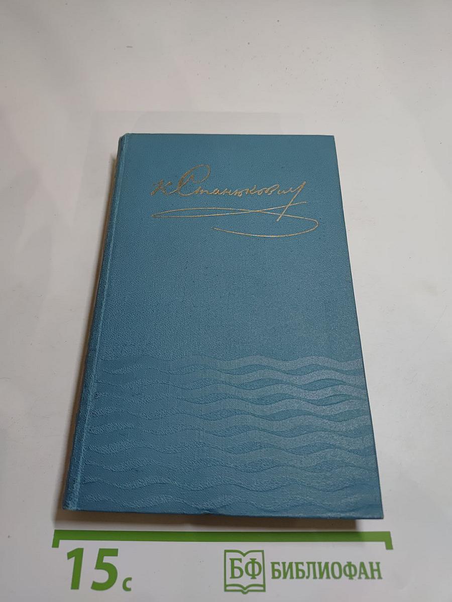 Собрание сочинений в десяти томах. Том 7: Рассказы и повести 1895-1897