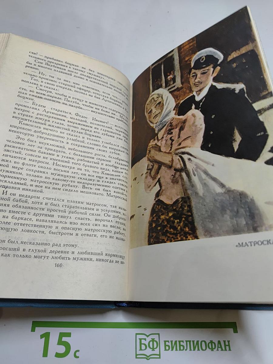 Собрание сочинений в десяти томах. Том 7: Рассказы и повести 1895-1897