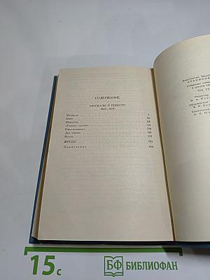 Собрание сочинений в десяти томах. Том 7: Рассказы и повести 1895-1897