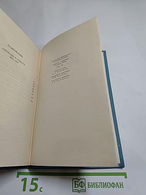 Собрание сочинений в десяти томах. Том 7: Рассказы и повести 1895-1897