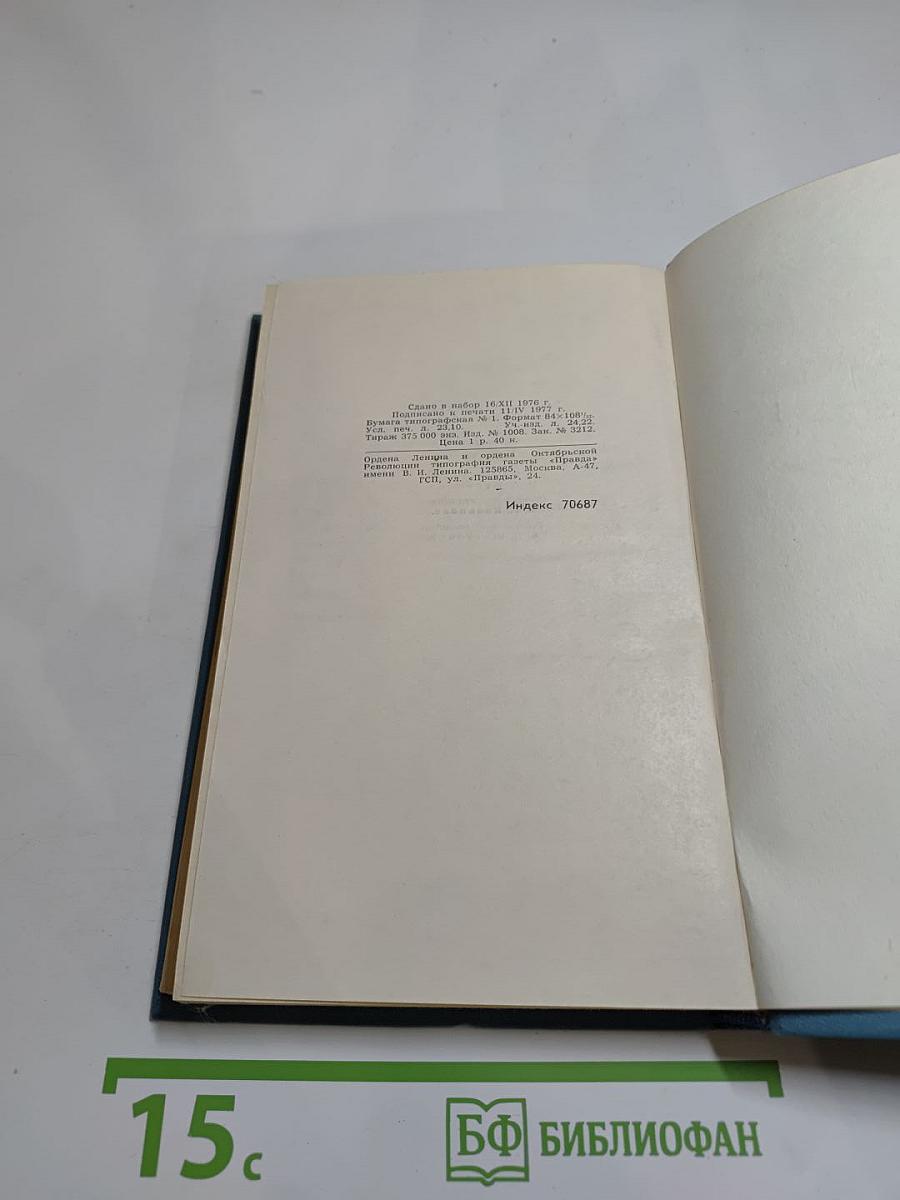 Собрание сочинений в десяти томах. Том 7: Рассказы и повести 1895-1897