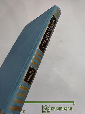 Собрание сочинений в десяти томах. Том 7: Рассказы и повести 1895-1897