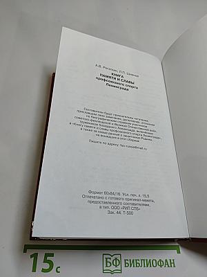 Книга памяти и славы профсоюзного спорта Ленинграда