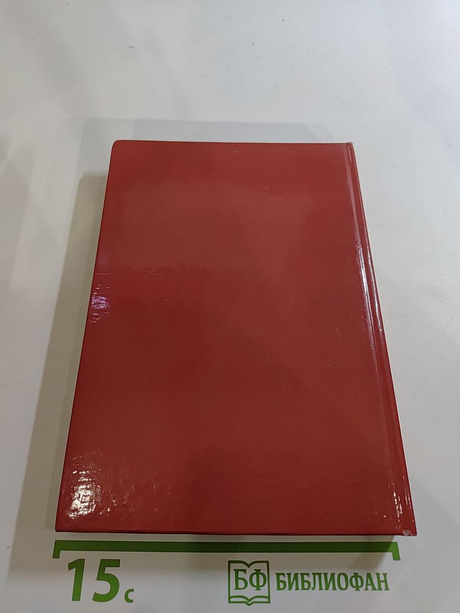 Книга памяти и славы профсоюзного спорта Ленинграда