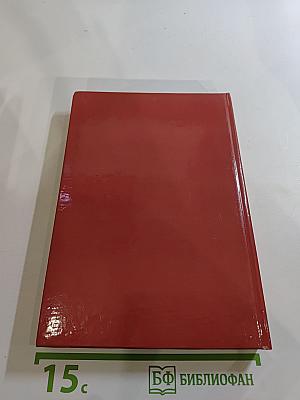 Книга памяти и славы профсоюзного спорта Ленинграда