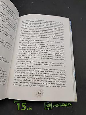 Пятнадцать