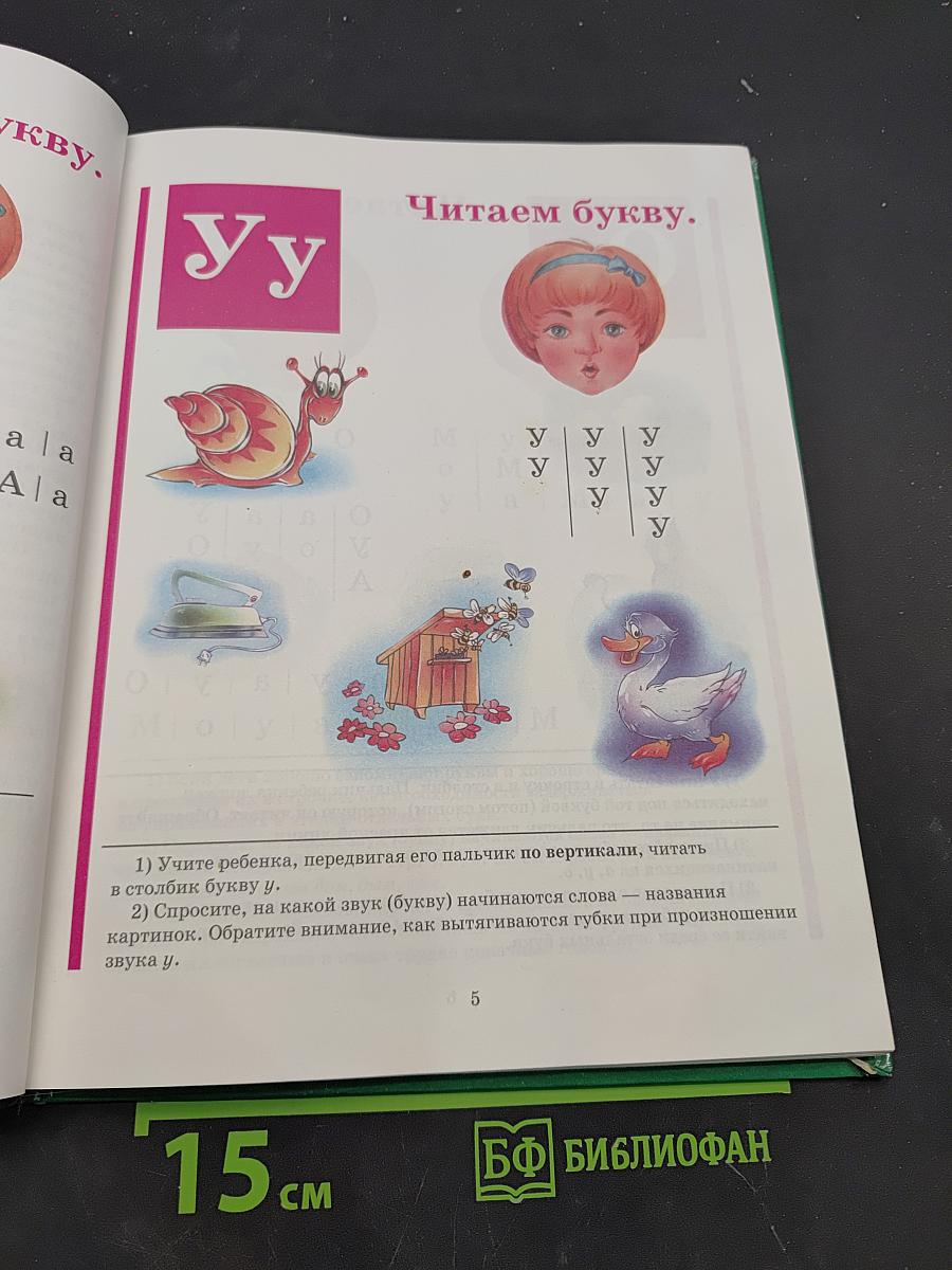 Букварь