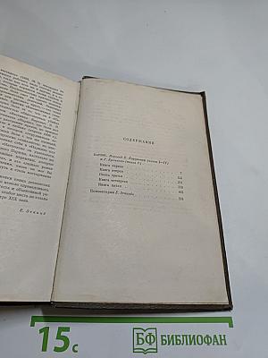 Собрание сочинений. Том девятнадцатый. Три Города. Париж