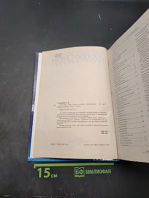 Самое полное толкование 200 000 снов