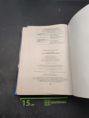 Самое полное толкование 200 000 снов