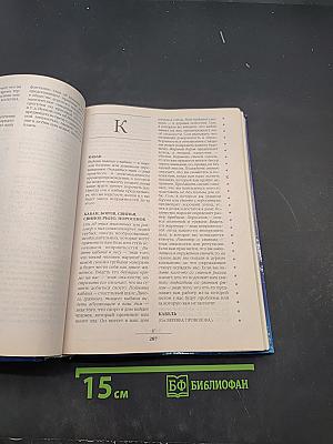 Самое полное толкование 200 000 снов