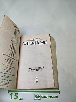 Биография smrti