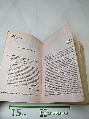 Биография smrti