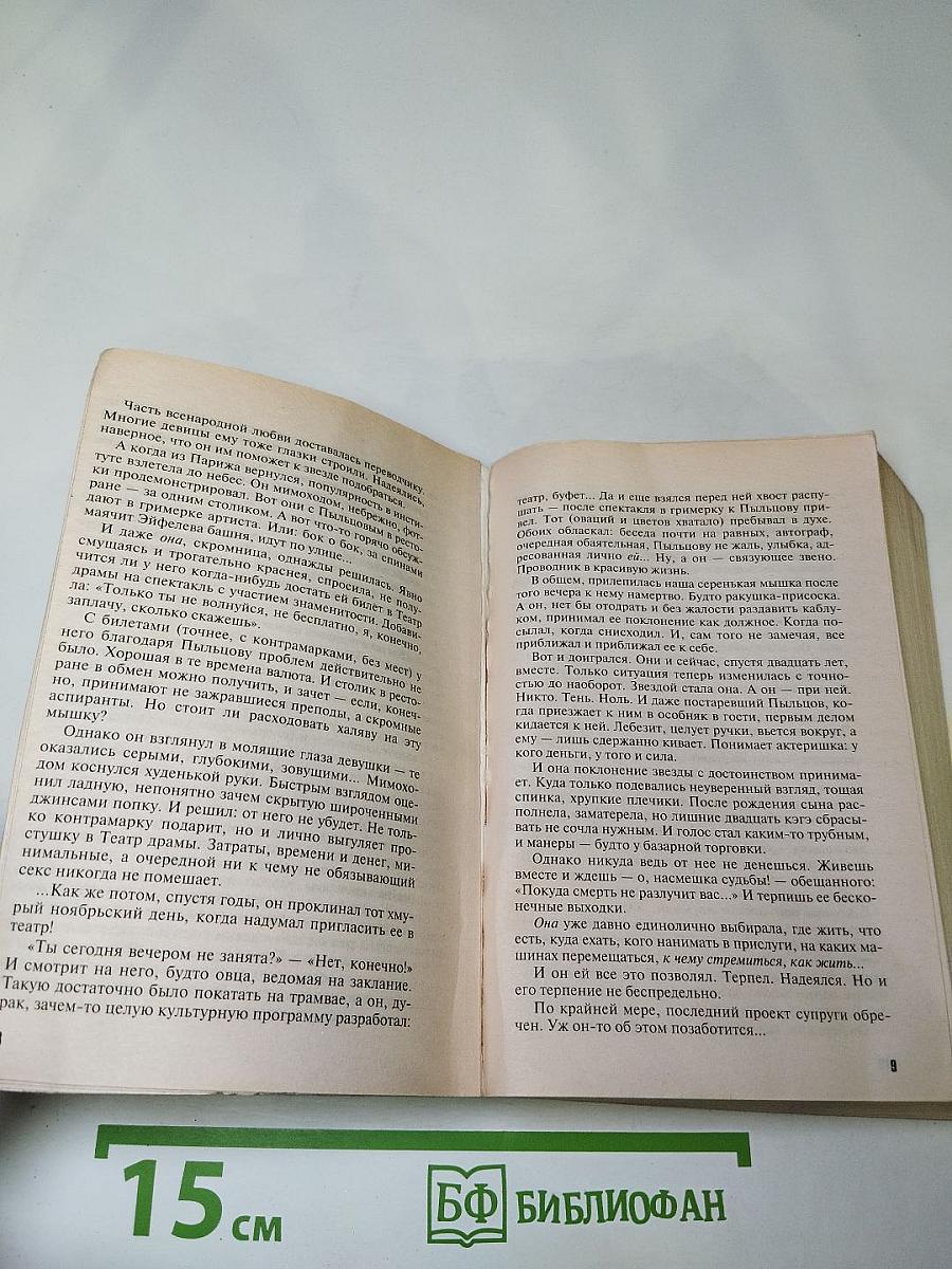 Биография smrti