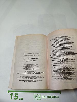 Биография smrti