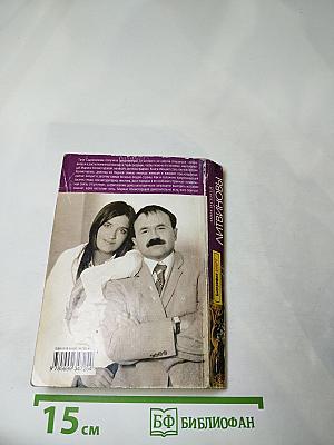 Биография smrti